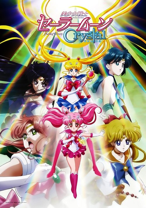 Sailor Moon Crystal เซเลอร์มูน คริสตัล พากย์ไทย (เสียงใหม่) ep1-39