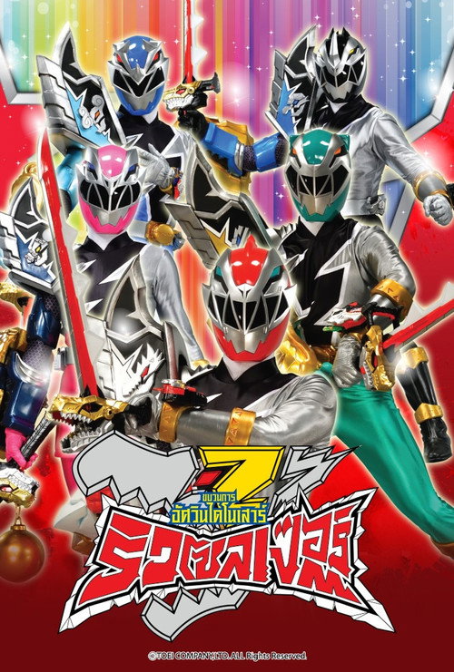 Kishiryu Sentai Ryusoulger ขบวนการอัศวินไดโนเสาร์ ริวโซลเจอร์ พากย์ไทย ep1-48