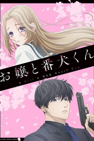 Ojou to Banken-kun องครักษ์พิทักษ์หวานใจ ซับไทย ep1-13