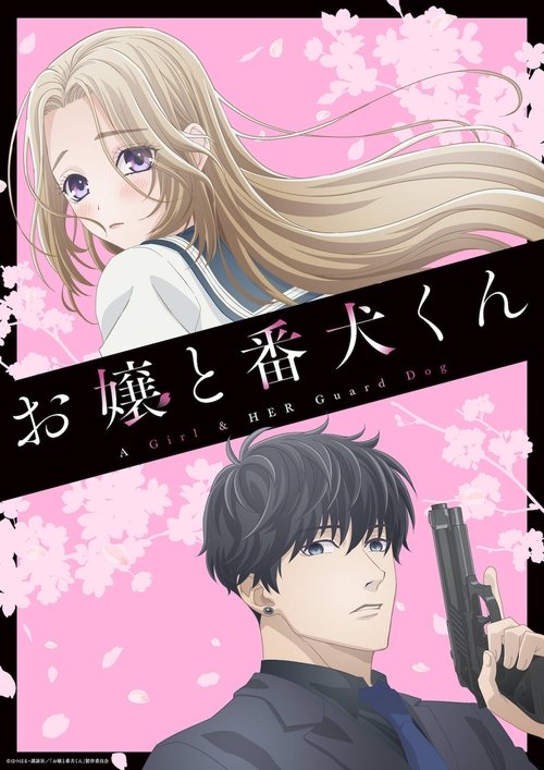 Ojou to Banken-kun องครักษ์พิทักษ์หวานใจ ซับไทย ep1-13
