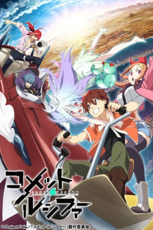 Comet Lucifer ปาฏิหาริย์แห่งดาวหางลูซิเฟอร์ ซับไทย ep1-12