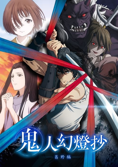 Kijin Gentoushou (Sword of the Demon Hunter Kijin Gentosho) ลำนำโศกอสุรฆาต พากย์ไทย ep1-24