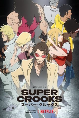 Super Crooks ซูเปอร์ครูกส์ รวมพลซ่ามหาโจร พากย์ไทย ep1-13