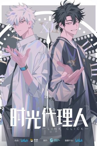 Shiguang Dailiren II (Link Click Season 2) ข้ามเวลาพิชิตภารกิจ ภาค2 พากย์ไทย ep1-12