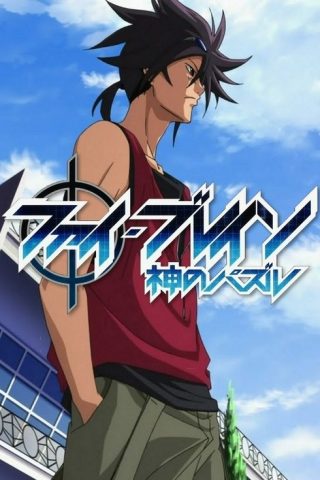 Phi Brain: Kami no Puzzle ไฟเบรน ไขปริศนาเกมเทวะ ภาค1 พากย์ไทย ep1-25