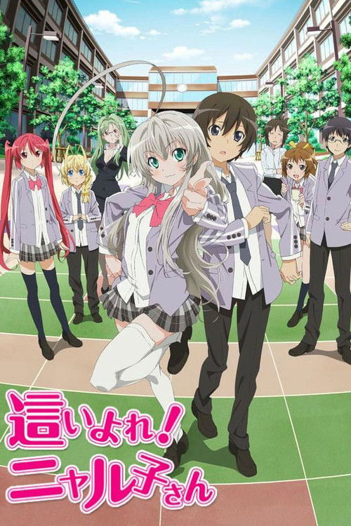 Haiyore! Nyaruko-san W เทพพิทักษ์จอมยุ่ง เนียลโกะ ภาค2 พากย์ไทย ep1-13