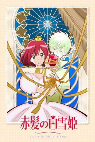 Akagami no Shirayuki Hime สโนไวท์ผมแดง ภาค1 พากย์ไทย ep1-3