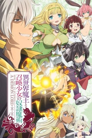 Isekai Maou to Shoukan Shoujo no Dorei Majutsu จอมมารต่างโลกกับบริวารสาวนักอัญเชิญ ซับไทย ep1-12