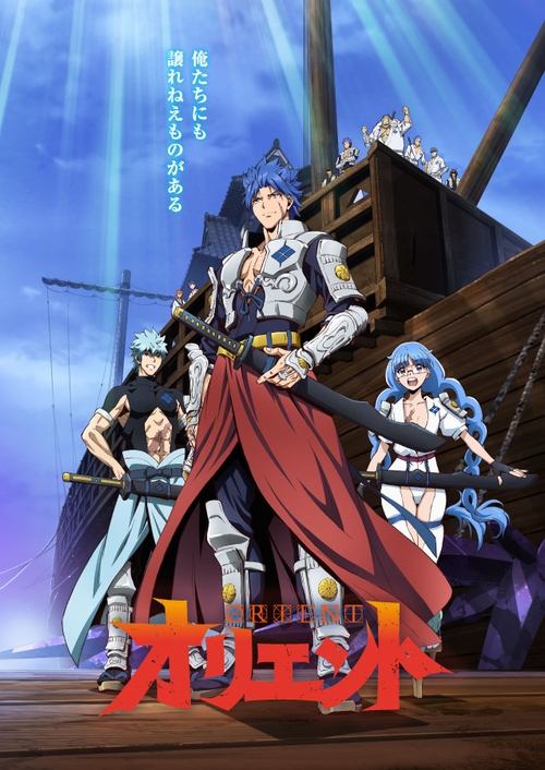 Orient 2 สิงห์ พลิกตำนานพิฆาตอสูร ซับไทย ep1-12