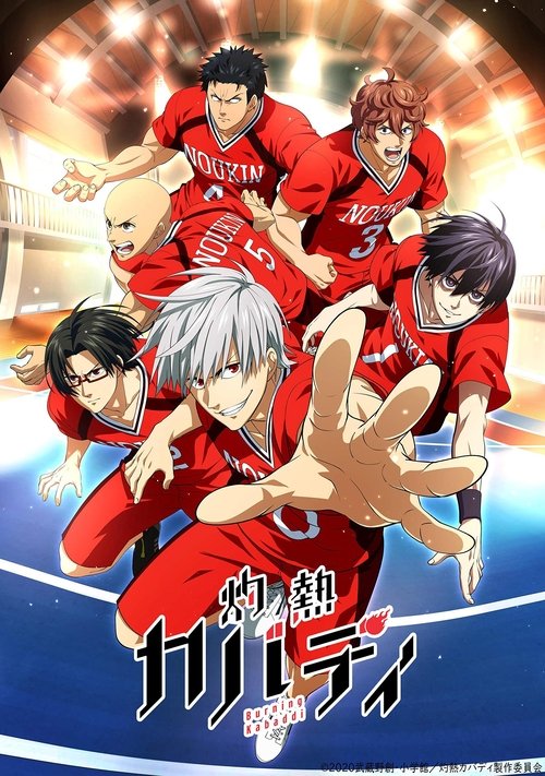 Shakunetsu Kabaddi ดวลเดือด ชมรมกาบัดดี้! พากย์ไทย ep1-12