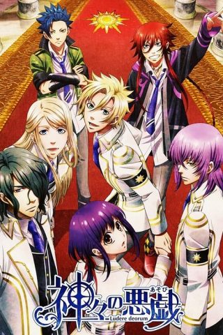 Kamigami no Asobi ลำนำรักเหล่าทวยเทพ พากย์ไทย ep1-12