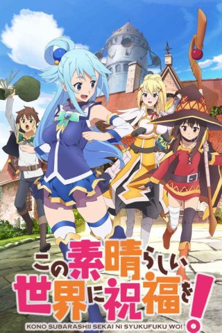 Kono Subarashii Sekai ni Shukufuku wo! 2 ขอให้โชคดีมีชัยในโลกแฟนตาซี! ภาค 2 พากย์ไทย ep1-10