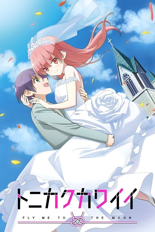 Tonikaku Kawaii จะยังไงภรรยาผมก็น่ารัก พากย์ไทย ep1-12
