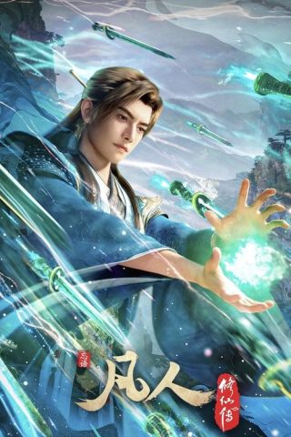 A Record Of Mortal's Journey To Immortality 4th Season คัมภีร์วิถีเซียน ภาค 4 พากย์ไทย ep1-54