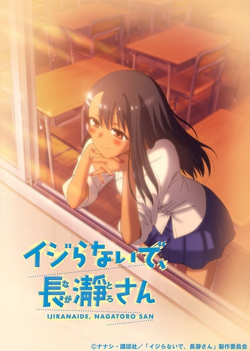 Ijiranaide, Nagatoro-san 2nd Attack ยัยตัวแสบแอบน่ารัก นางาโทโระ ซับไทย ep1-12