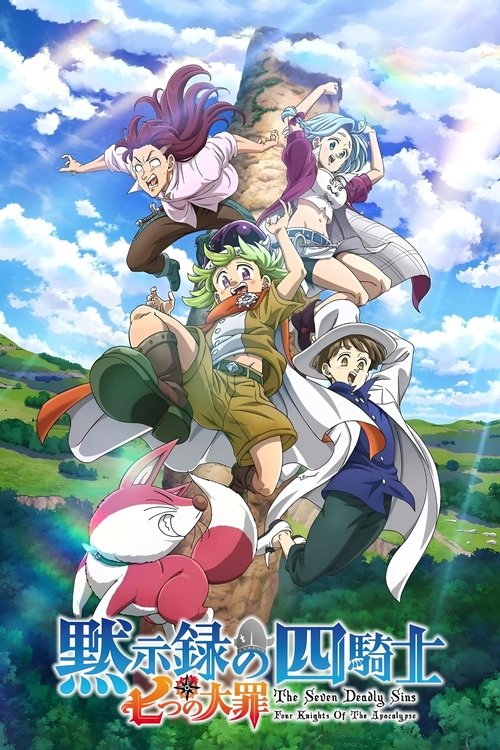 Nanatsu no Taizai Season6 Four Knights of the Apocalypse ศึกตำนาน 7 อัศวิน ภาค6 กาลวิบัติ 4 อัศวิน พากย์ไทย ep1-24