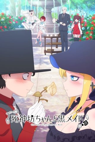 Shinigami Bocchan to Kuro Maid คุณชายวิปริตกับเมดสาวรอบจัด ซับไทย ep1-12