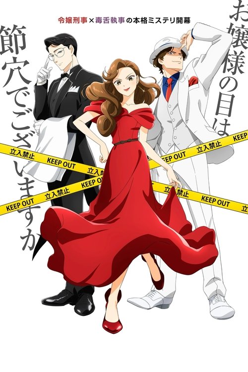 Nazotoki wa Dinner no Ato de (The Dinner Table Detective) นักสืบหลังมื้อค่ำ พากย์ไทย ep1-12