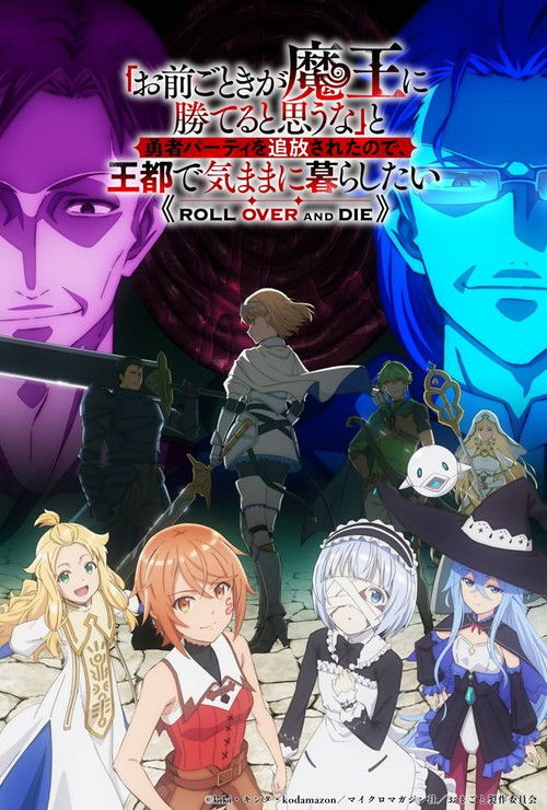 Omae Gotoki ga Maou ni Kateru to Omouna กระจอกอย่างแกยังไงก็แพ้จอมมาร พากย์ไทย ep1-12