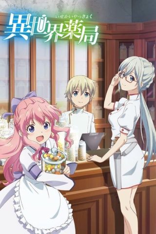 Isekai Yakkyoku เภสัชกรเทพสองโลก ซับไทย ep1-12