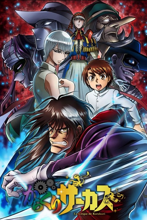 Karakuri Circus หุ่นเชิดสังหาร ซับไทย ep1-36