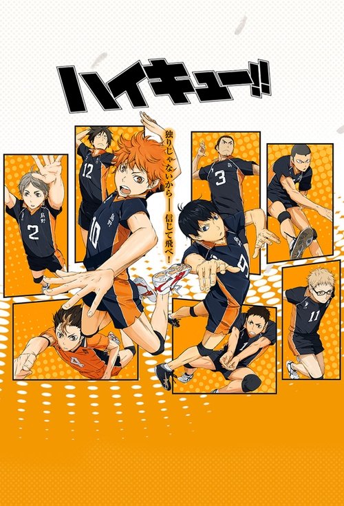 Haikyu!! season 1 ไฮคิว คู่ตบฟ้าประทาน ภาค 1 พากย์ไทย (เสียงใหม่ 2025) ep1-25