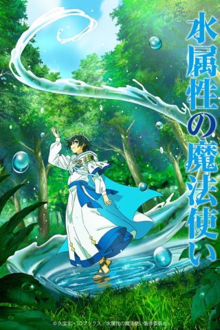Mizuzokusei No Mahoutsukai จอมเวทย์วารี พากย์ไทย ep1-12