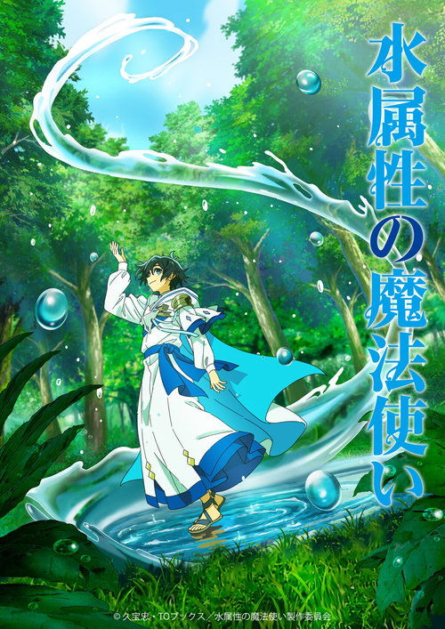 Mizuzokusei No Mahoutsukai จอมเวทย์วารี พากย์ไทย ep1-12