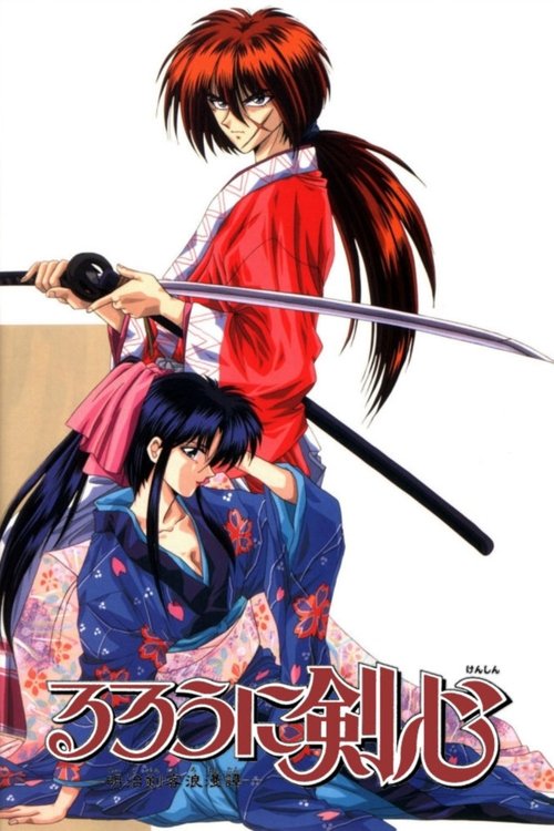 Rurouni Kenshin ซามูไรพเนจร พากย์ไทย ep1-99