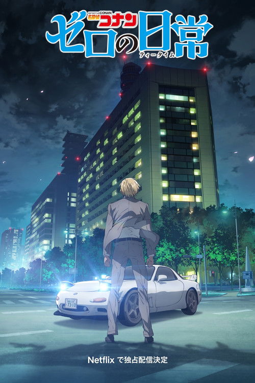 Detective Conan: Zero's Tea Time ยอดนักสืบจิ๋วโคนัน: วันสบายๆ ของซีโร่ พากย์ไทย ep1-6
