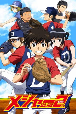 Major 2nd ถนนนักสู้สู่ทีมเบสบอล ภาค 2 (2018) พากย์ไทย ep1-25
