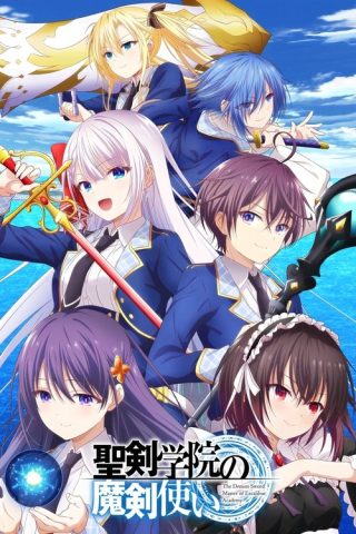 Seiken Gakuin no Makentsukai จอมมารเกิดใหม่ วิทยาลัยผู้พิทักษ์ ซับไทย ep1-12