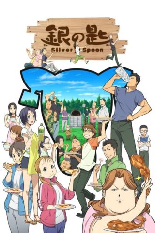 Silver Spoon ซิลเวอร์สปูน Gin no Saji ภาค1 ซับไทย ep1-11