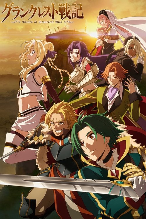 Grancrest Senki บันทึกสงครามแกรนเครสท์ ซับไทย ep1-24