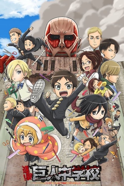 Shingeki! Kyojin Chuugakkou ผ่ามัธยมไททัน พากย์ไทย ep1-12