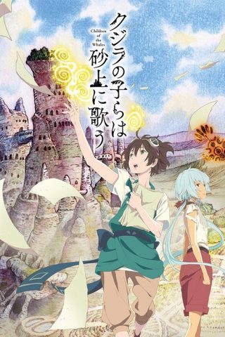Children of the Whales ลำนำของเหล่าลูกปลาวาฬ ซับไทย ep1-12