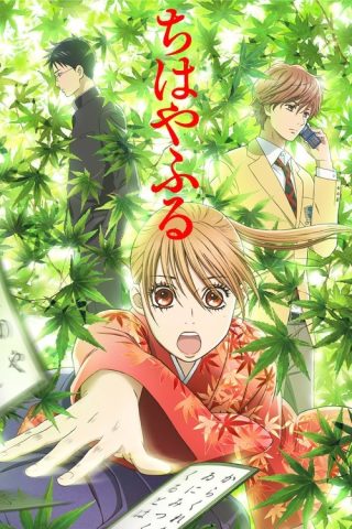 Chihayafuru SS3 จิฮายะ กลอนรักพิชิตใจเธอ ภาค3 ซับไทย ep1-24