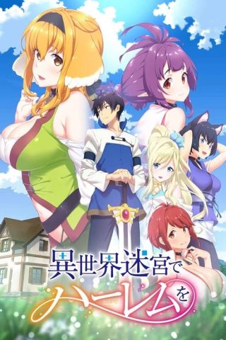 Isekai Meikyuu de Harem wo ฮาเร็มนี้พี่ขอสร้างที่ต่างโลก ซับไทย ep1-12
