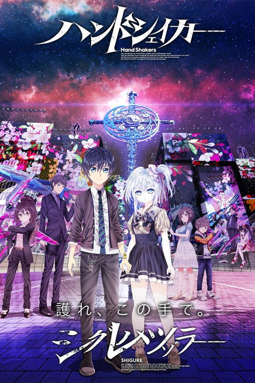 Hand Shakers แฮนด์ เชคเกอร์ ซับไทย ep1-12