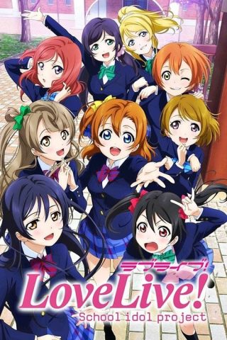 Love Live School Idol Project เลิฟไลฟ์! ปฏิบัติการไอดอลจำเป็น ภาค2 พากย์ไทย ep1-13