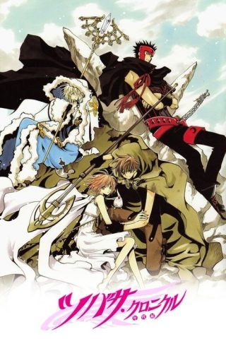 Tsubasa สงครามเทพข้ามมิติ ภาค2 พากย์ไทย ep1-26