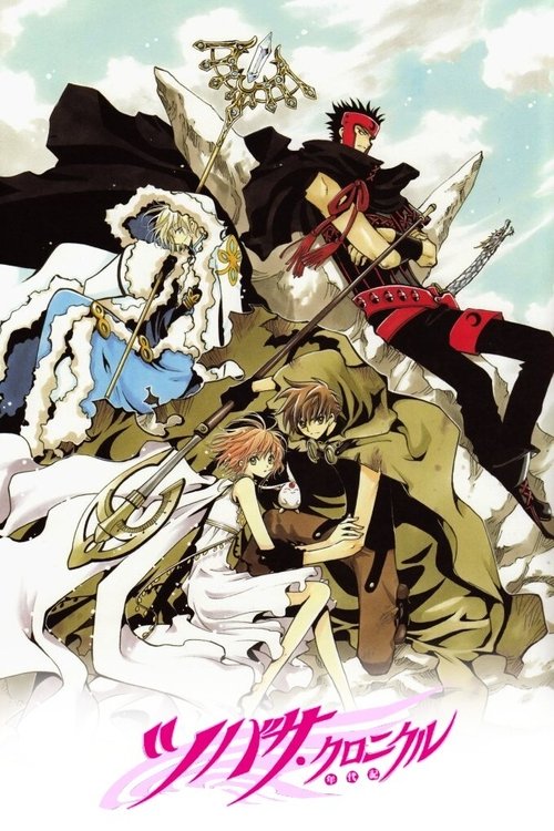 Tsubasa สงครามเทพข้ามมิติ ภาค2 พากย์ไทย ep1-26