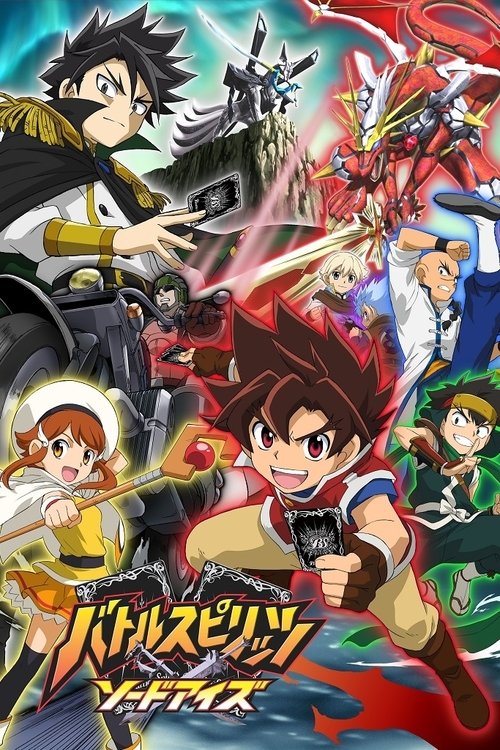 Battle Spirits Sword Eyes แบทเทิลสปิริตส์ ศึกดาบชี้ชะตา พากย์ไทย ep1-49