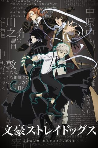 Bungou Stray Dogs คณะประพันธกรจรจัด ซับไทย ep1-24