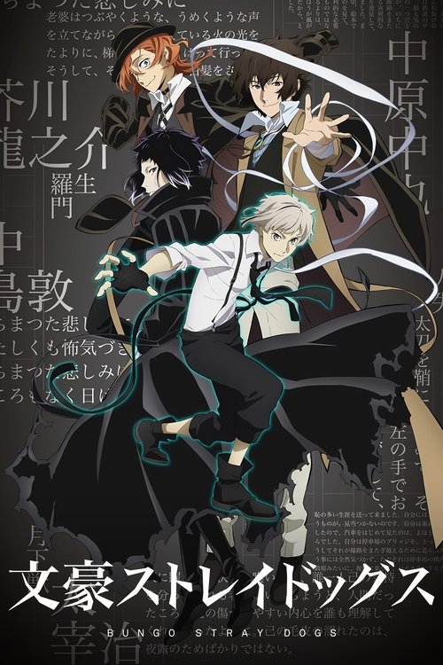Bungou Stray Dogs คณะประพันธกรจรจัด ซับไทย ep1-24
