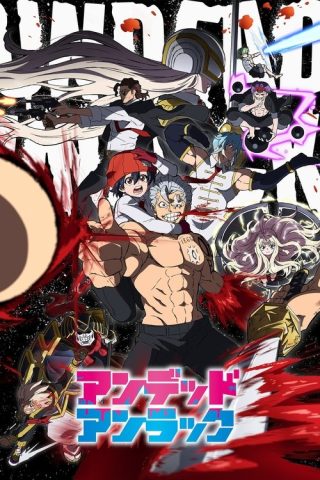 Undead Unluck จะตายทั้งที ขอให้มันสุดโต่งหน่อยแล้วกัน!! ซับไทย ep1-24