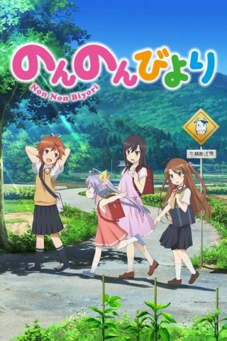 Non Non Biyori Nonstop สาวใสหัวใจบ้านทุ่ง (ภาค3) ep1-13