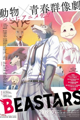 Beastars Season2 บีสตาร์ ซีซั่น2 พากย์ไทย ep1-12