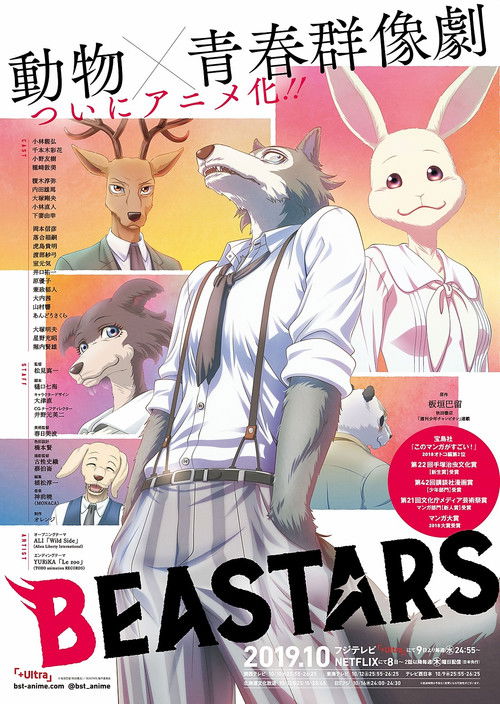 Beastars Season2 บีสตาร์ ซีซั่น2 พากย์ไทย ep1-12