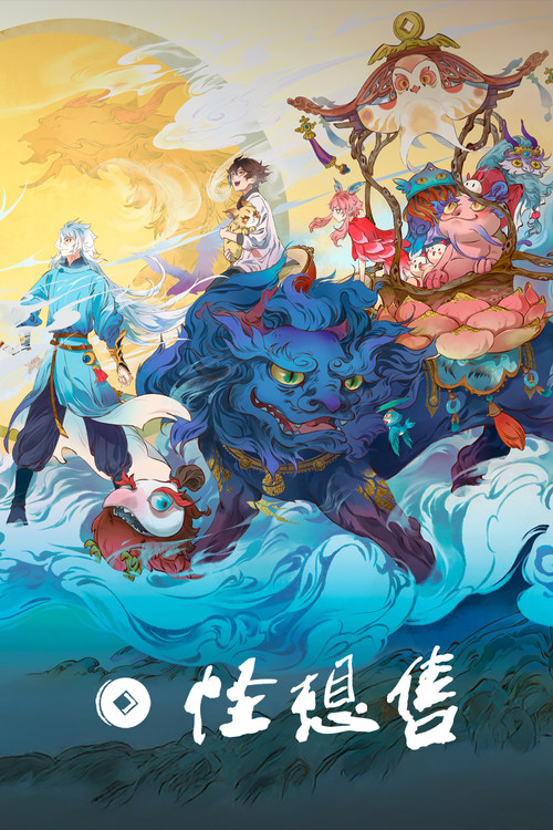 Guai Xiang Shou (Whimsical Wish) แมวพิศวงคนอลเวง ซับไทย ep1-7